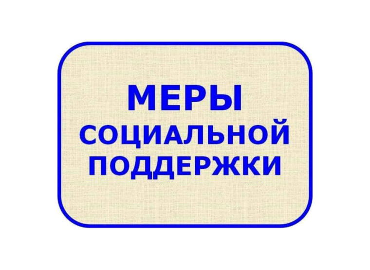 ОГКУ "Управление социальной защиты и социального обслуживания населения по Иркутскому району".