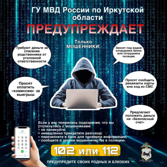 Профилактика хищений денежных средств граждан!.
